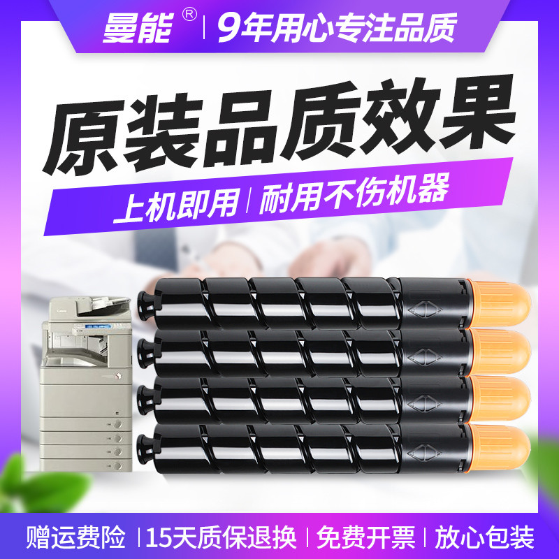【大容量】适用佳能C5255粉盒C5051 C5045 C5250复印机碳粉C5030
