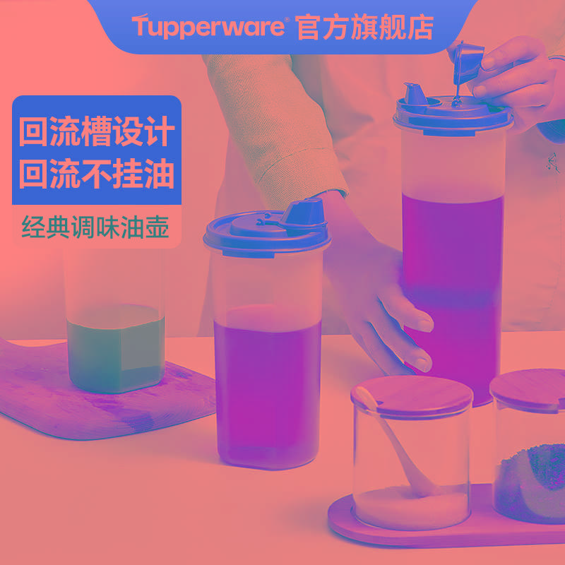 油壶厨房家用密封防漏塑料食级加厚pp酱油醋调料瓶套装