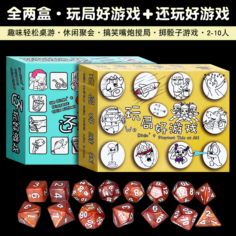 玩局好游戏桌游卡牌试个好的游戏