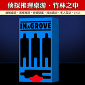 GROVE2 竹林之中 5人多人聚会游戏桌游oink games小盒系列