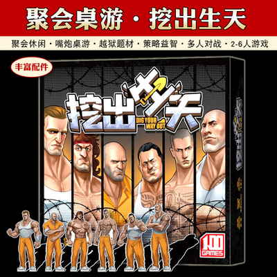 挖出生天犯罪越狱DigYourWayOut