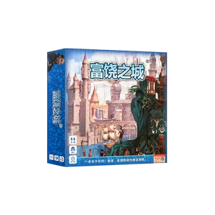 富饶之城2022豪华版桌游卡牌正版全套经典成人休闲聚会含暗黑扩充