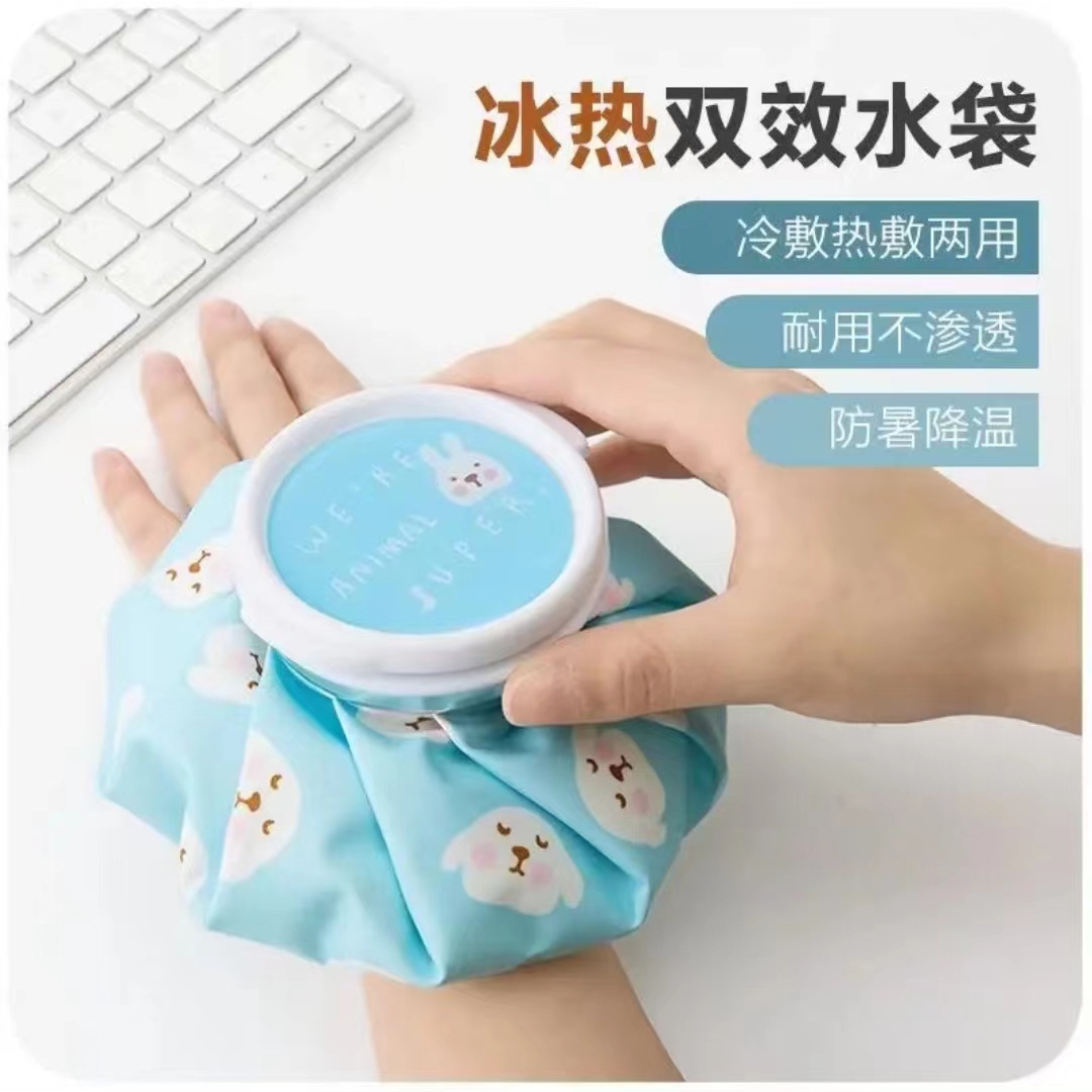 热敷冷敷专用热水袋热敷包注水