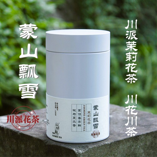 茉莉花茶四川蒙顶山茶犍为茉莉花