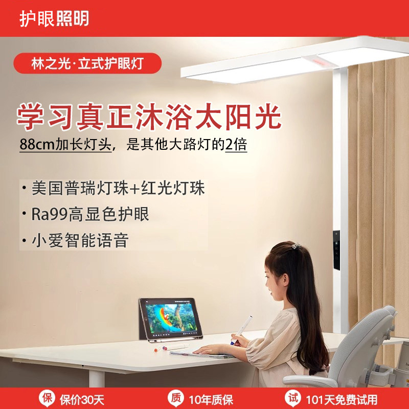 台灯护眼大路灯学习专用防近视落地红光增益儿童全光谱房间立式灯
