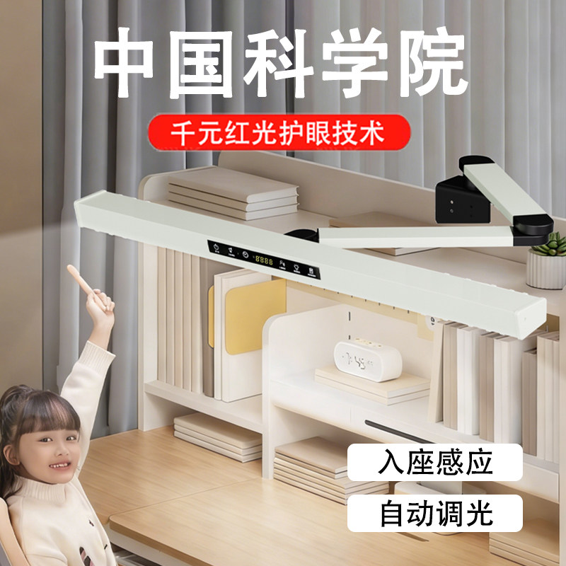 硕馨2026新款夹式台灯护眼学习专用桌面长条防近视书架夹子插电式