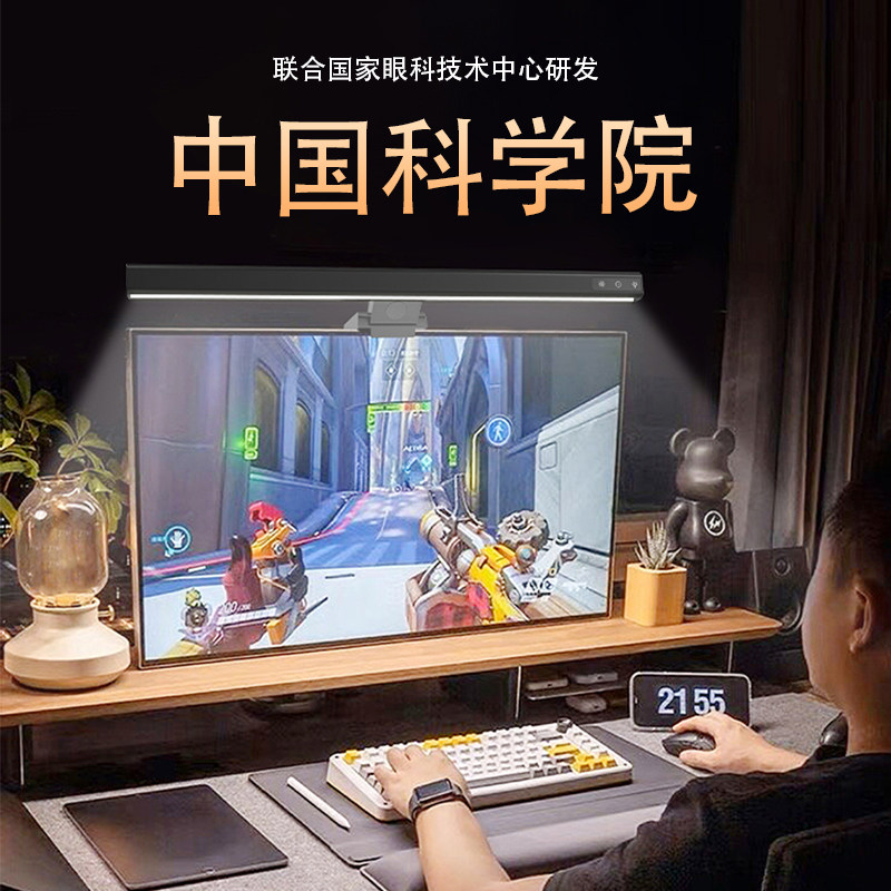 护眼防近视屏幕挂灯电脑萤幕显示屏灯屏幕电竞补光台式办公室