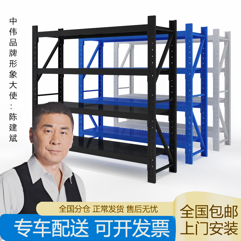 中伟仓库货架置物架落地展示架仓储货架家用货物架储物架多层铁架图片
