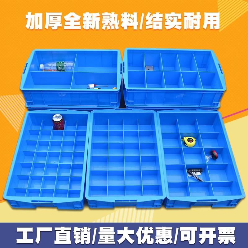 大号分格箱塑料零件盒周转箱长方形收纳盒螺丝工具箱分类物料储物