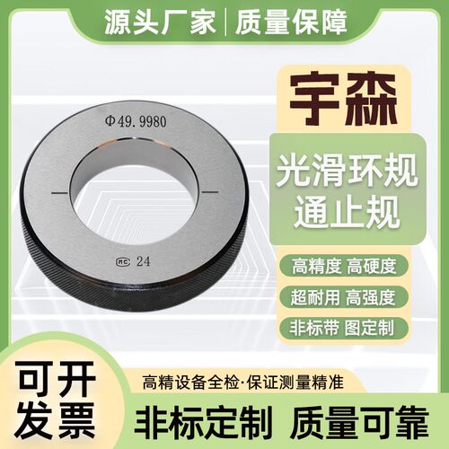 光面环规内径检具对表直径内孔光规标准尺寸规光滑环归尺寸规定制