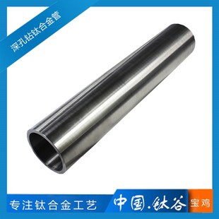 深孔鉆鈦合金管來(lái)圖來(lái)樣定制高性能產(chǎn)品工期保障加工精密表面光滑