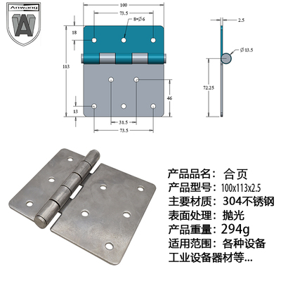 奥安旺不锈钢304配电箱铰炼平开合页折叠加厚加宽100X113X2.5重型