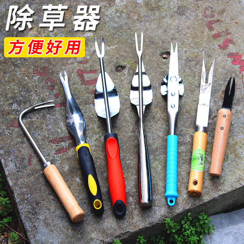 菜地除草小工具起草器家用挖草野菜松土起根移苗起苗铲子手动拔草