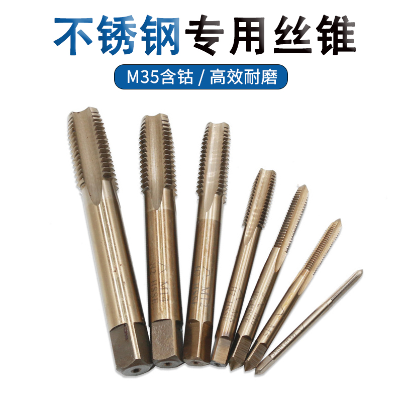 攻不锈钢专用含钴丝锥 合金直槽螺旋机用丝攻 3 4 5 6 8 10厘12mm