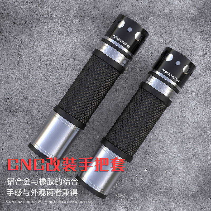 春风摩托车手把套通用踏板车防滑手柄套手把油门把手手把胶铝合金