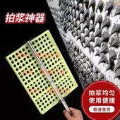 拍浆神器塑料甩浆拉毛拍子拍浆板打毛网抗裂工具抹灰外墙专用拍子