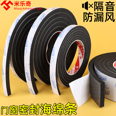 黑色泡绵单面密封条推拉门窗防风防撞隔音防震缓冲海绵条自粘胶条