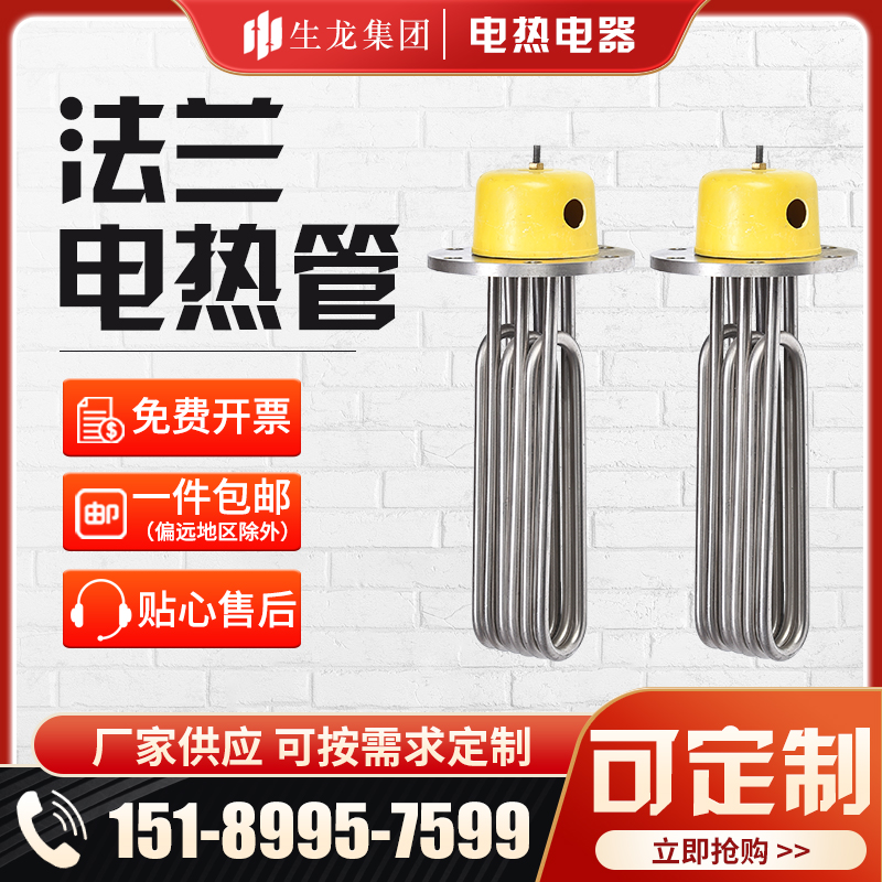 115法兰加热管大功率蒸烫机380v 蒸汽电锅炉模温机导油电热管220v
