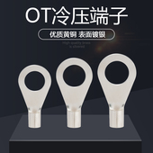 2.5 6平方铜鼻子接线端子圆形裸端头 ot冷压端子OT1.5