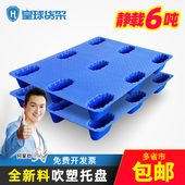塑料托盘叉车吹塑仓库工业地垫防潮栈板垫板卡板地台货物托板垫仓