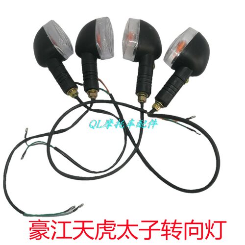豪江摩托车配件HJ125/150-3A-3B天虎太子仪表尾翼尾架油箱挡泥板