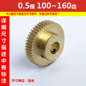 150 0.5模凸台铜100 130 120 160齿小模数精密微型齿轮定制做 110