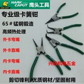 鹰头 7寸弹簧钳卡环钳挡圈内卡外卡直弯头钳子五金工具 6寸卡簧钳