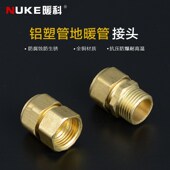 丝接铜 铜接头 水暖管件 暖气接头 直接铜件 地暖管 弯头 铝塑管