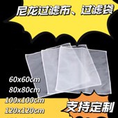 豆腐豆浆豆花红薯粉过滤网布地瓜粉过滤布番薯粉豆渣纱布细布
