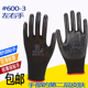左右手600 挂胶浸胶耐油耐磨防滑修车防护手套 3黑色尼龙丁腈手套