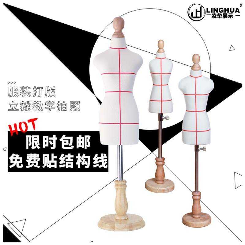 教学小人台立体裁剪女模特学生标准迷你展示模型打版服装制版设计