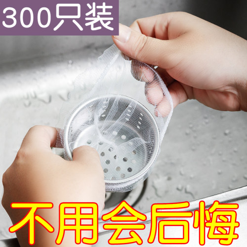水槽过滤网厨房洗碗盆隔漏剩饭剩菜一网打尽厨余垃圾神器水糟隔网