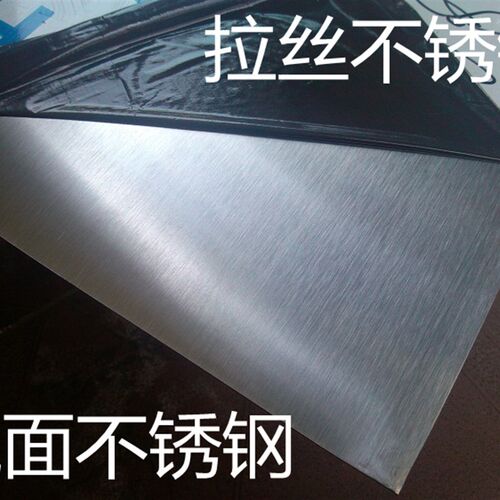 拉丝不锈钢板/201/301/304/不锈钢带/不锈钢弹簧片 拉丝板定制