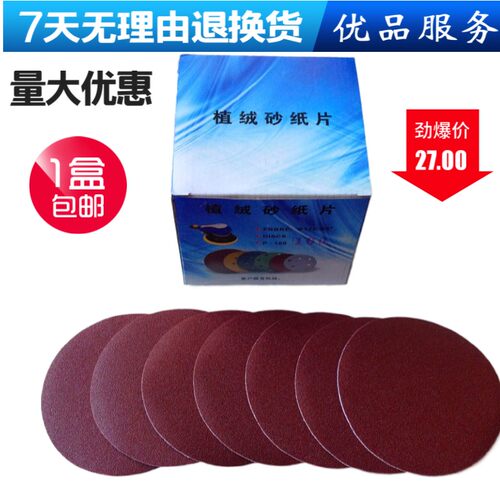 JB-5背胶砂布片圆盘砂纸自粘砂布片 圆砂片 拉绒砂纸片砂纸磨片