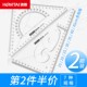 鸿泰透明三角尺圆规套装 丁字尺格尺直尺比例尺t型尺t形尺三角板建