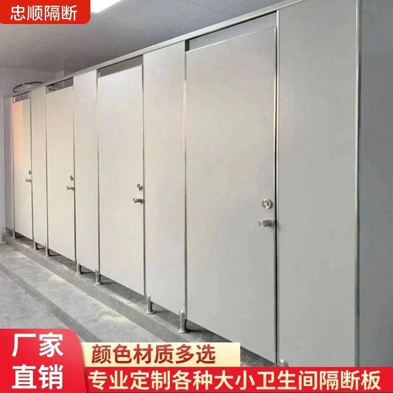 公共卫生间隔断板洗手间厕所隔断板学校公厕抗倍特板防水隔板挡板