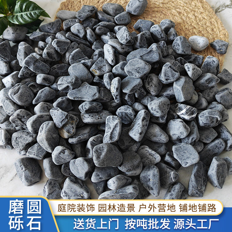 水洗砾石青石子庭院造景