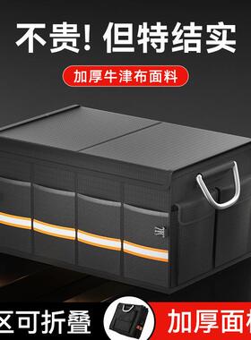 汽车后备箱载收纳箱车品载储物BAS箱车尾箱内车用大全实用