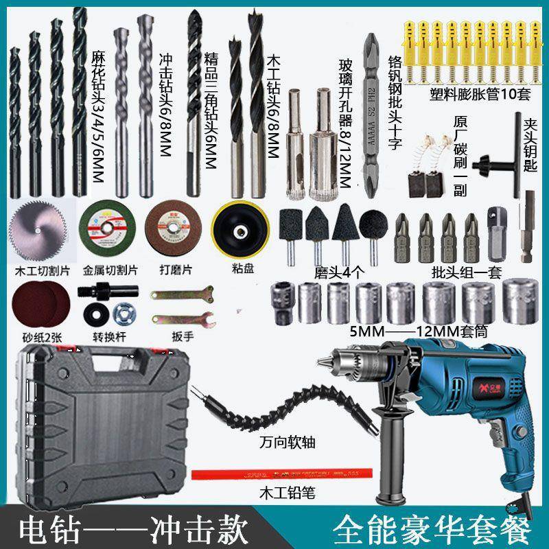 冲击手电钻电钻家用电钻钻多功能电钻具套装冲QHS击钻2手电钻工20