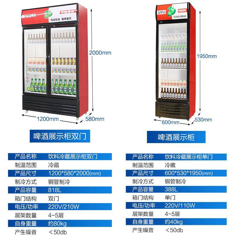 果门立式超柜市686饮料展示柜商用单门双啤酒冷藏柜蔬菜水保鲜柜