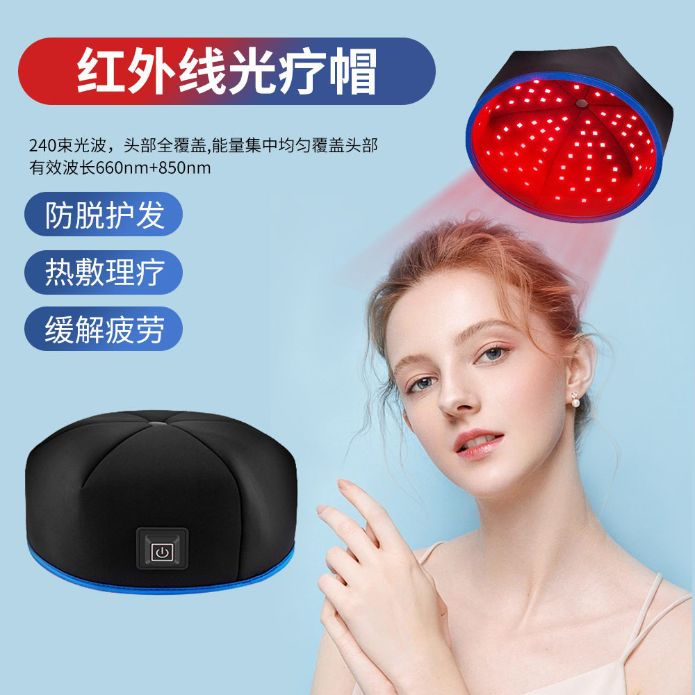跨境LED红光理疗帽红光热敷护发帽电加热帽家用红外线热敷生发帽