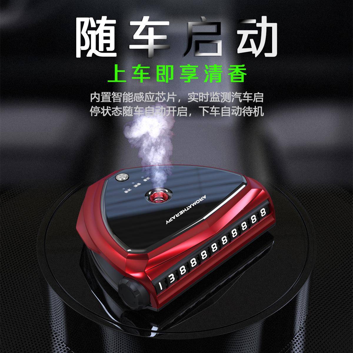 新品临时停车牌汽车挪性车车码牌个翻盖停靠牌创意移停车号香薰停