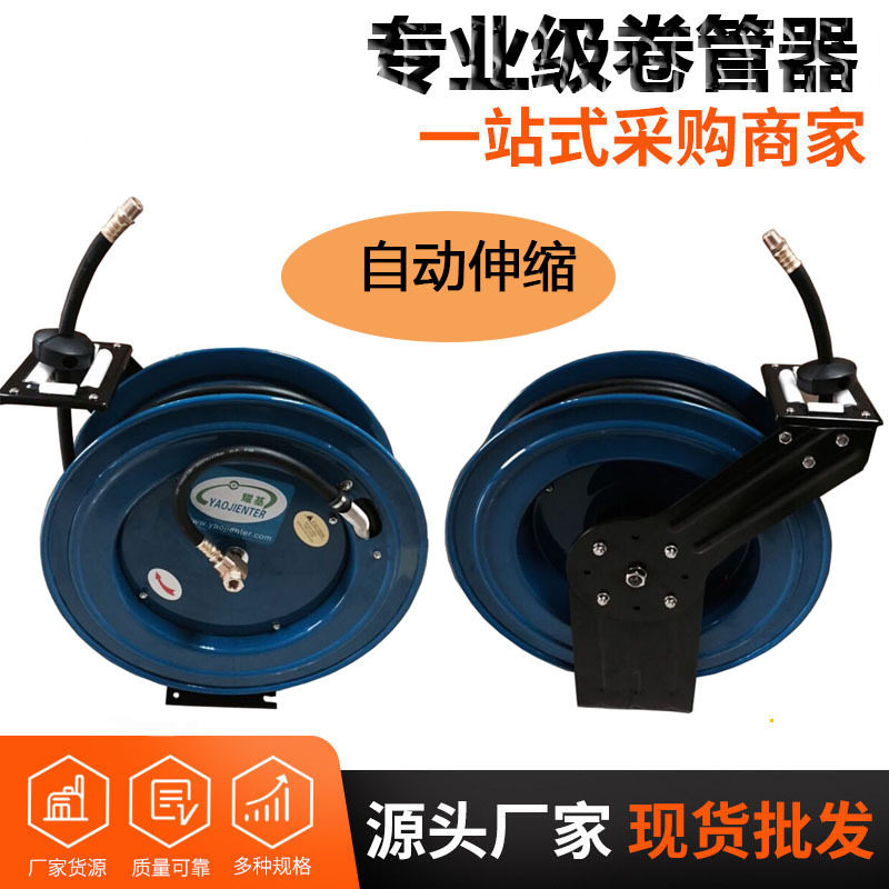 自动伸缩压缩空气卷管器10-30米