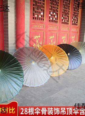 纯色油纸伞女防雨实用桐油KMP伞复古风装饰吊顶道具服汉伞古纸伞