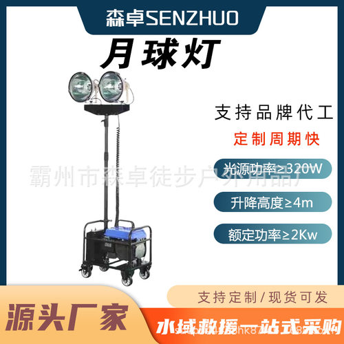 自动升降充气式月球灯DPR-YQ-4户外施工大视野月球灯防汛救灾照明