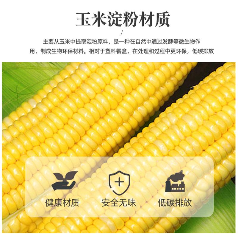 碗可降带盖子圆碗餐具玉米淀粉母YM-Y-圆外卖打包汤碗解粥碗圆形