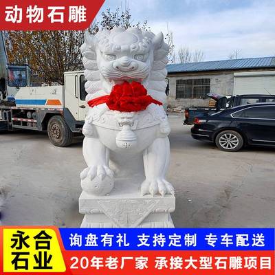 天然汉白玉大理石雕刻石狮子一对 园林花岗岩青石雕刻石狮子摆件