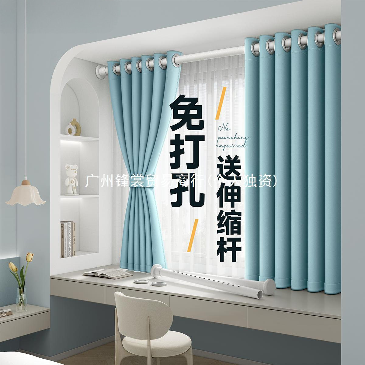 FS飘窗免打孔遮光伸缩杆窗帘