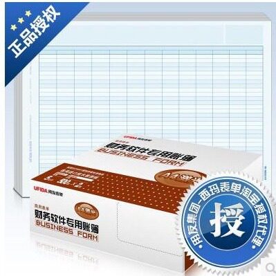 账簿打印纸 用友表单 297*210 用友A4多栏明细账（辅）KZJ107西玛