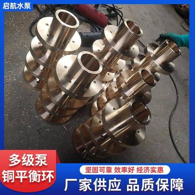 水泵平衡环清水泵铜叶轮泵配件多级泵平衡环冷凝泵铸铜配件